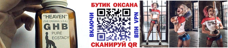 Бутират 99%  купить  цена  Мурманск 