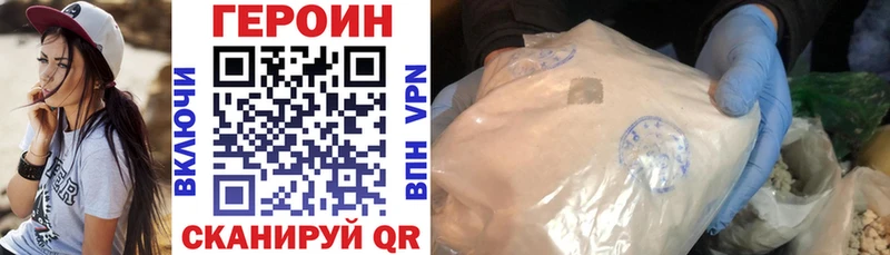 Героин афганец  купить наркоту  Мурманск 