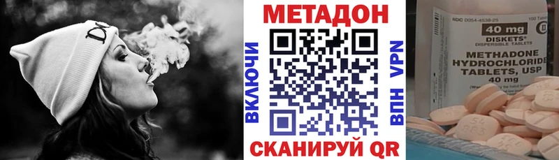 Метадон кристалл  Мурманск 